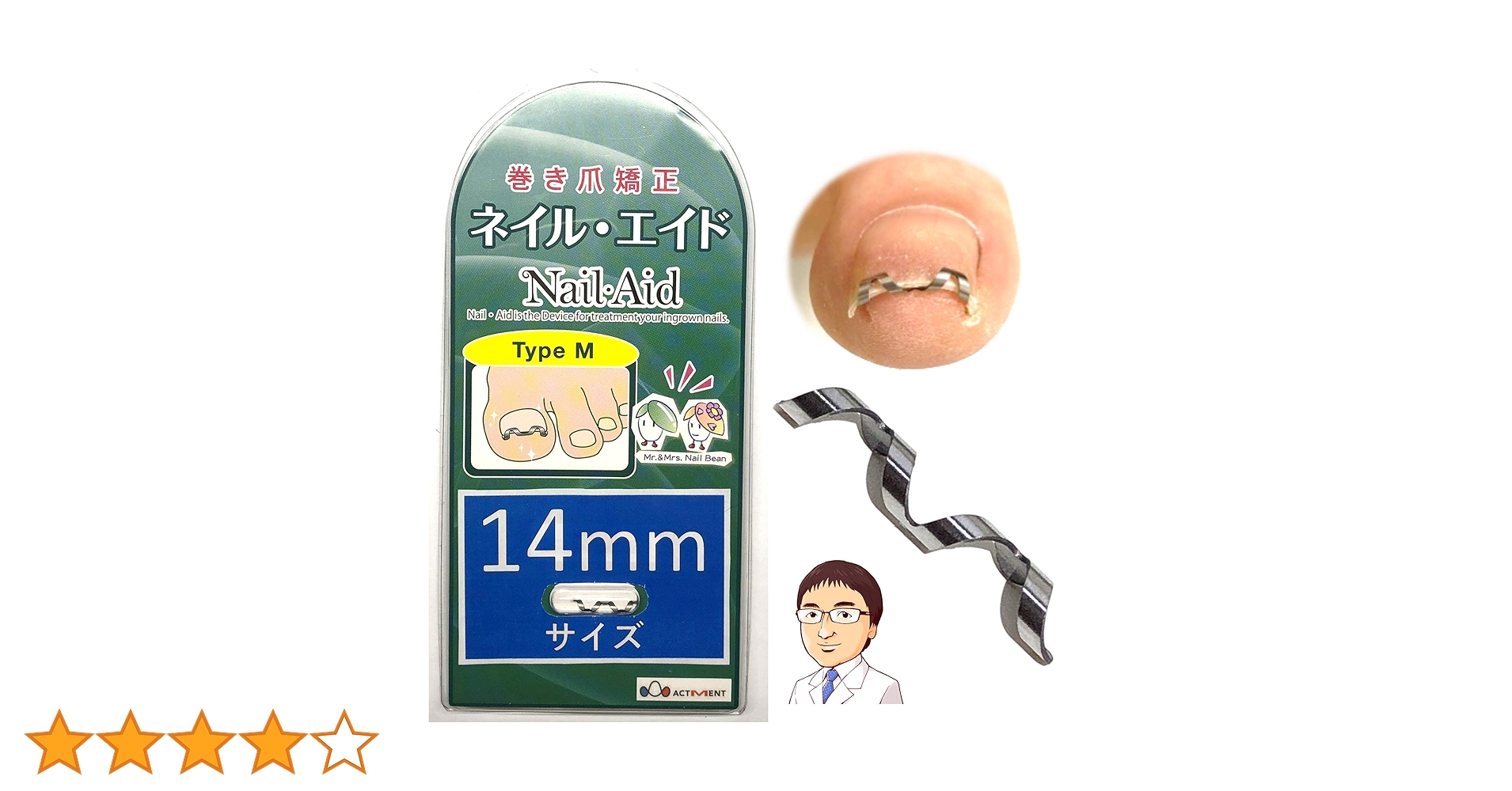 Amazon | ネイルエイド 14㎜ 巻き爪 矯正 自分で 巻きづめ ワイヤー